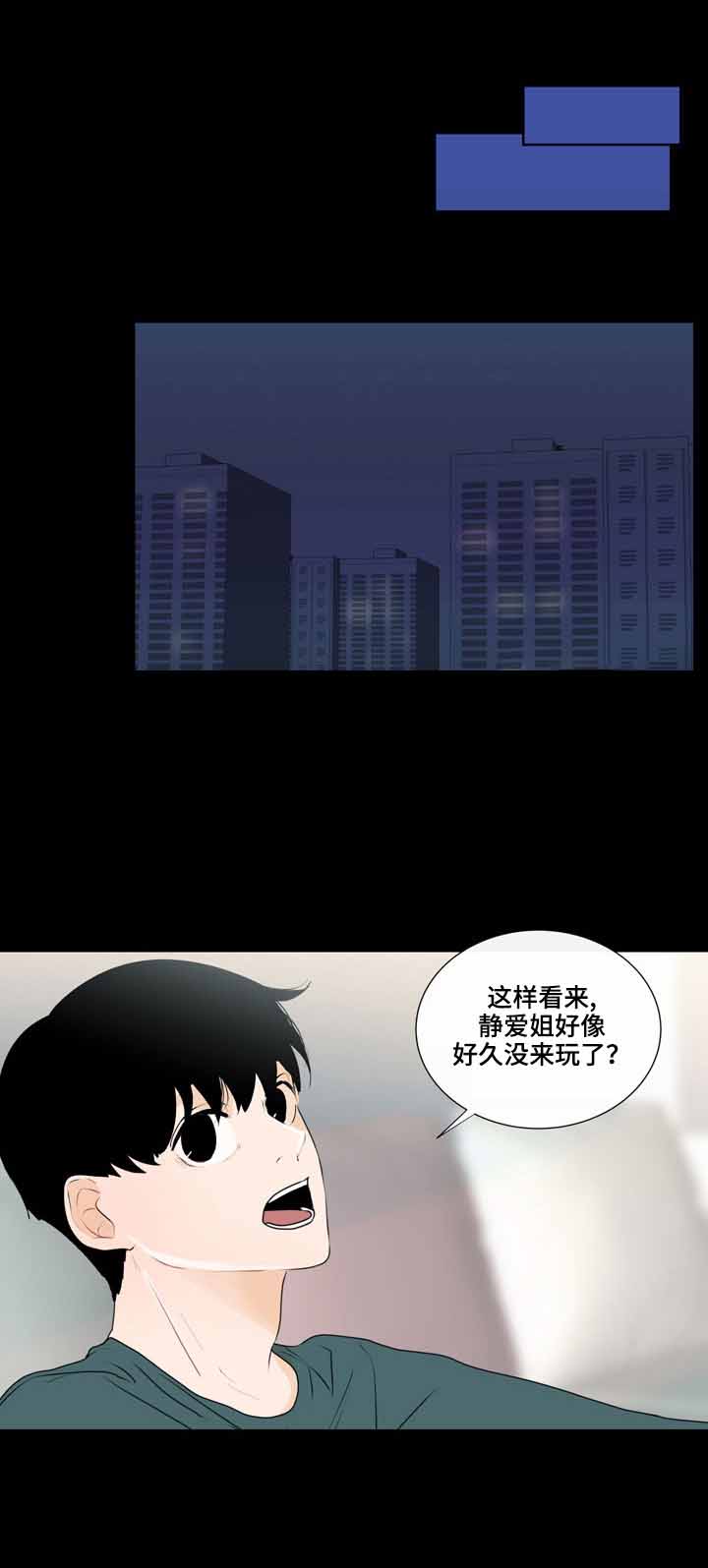 10多年没见的同学没见了心情感慨万分漫画,第28话2图