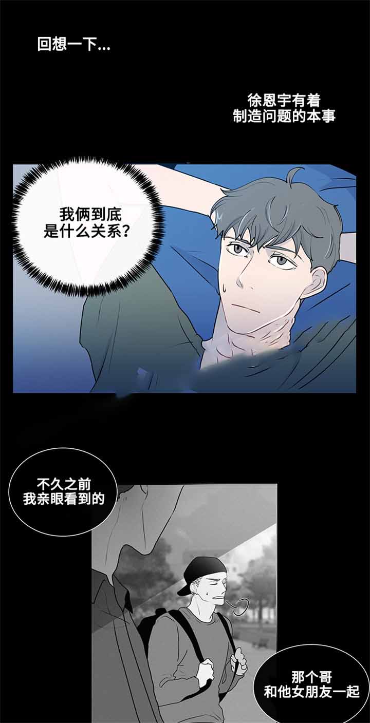 同学十年再相逢漫画,第15话1图