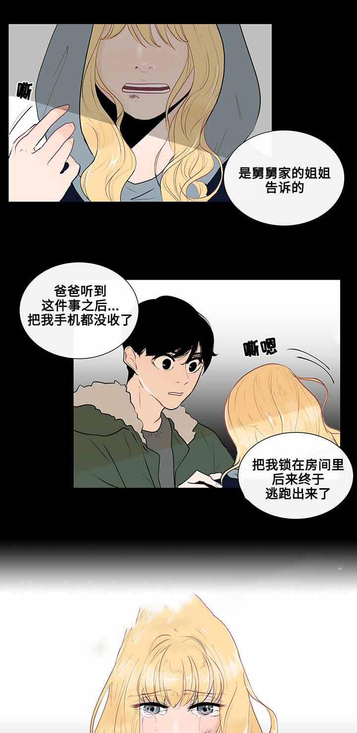 同学是妈妈的小男友漫画,第23话1图