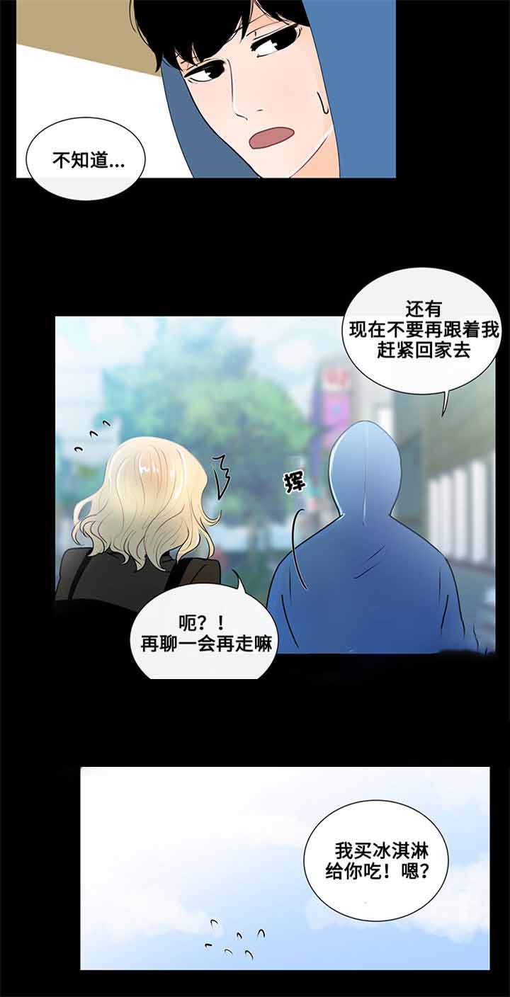 同学十年聚会文案高级感漫画,第19话1图