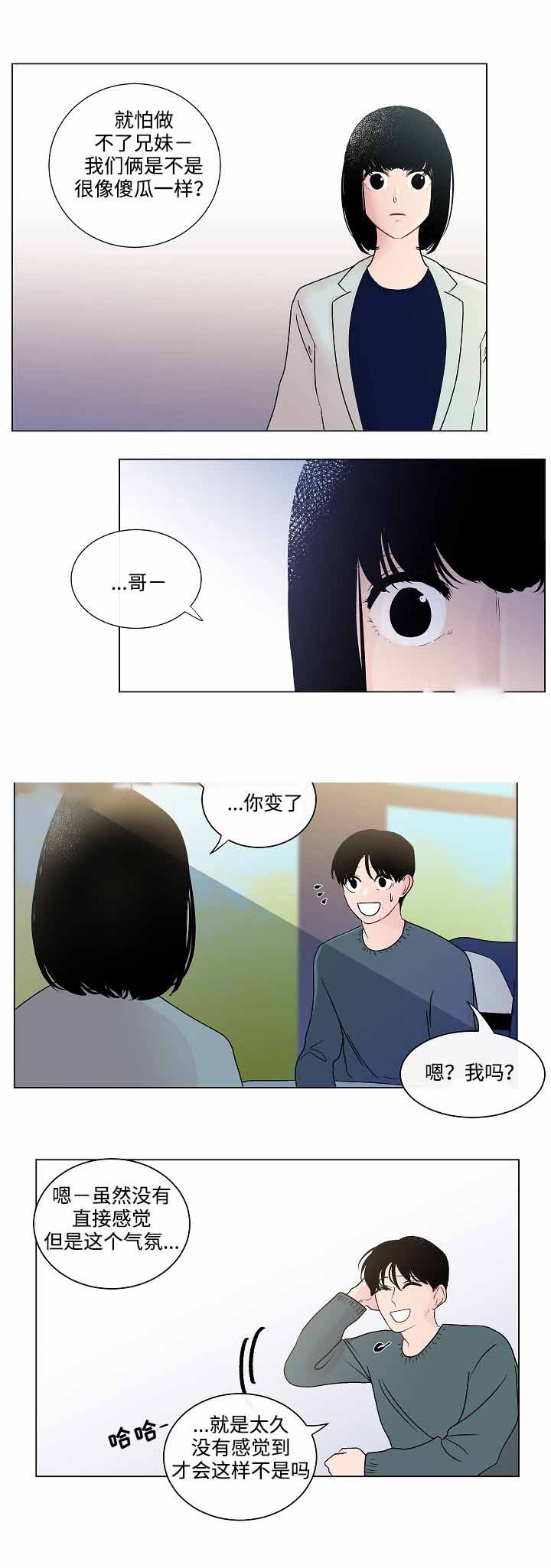 同学十年后的唯美句子漫画,第47话2图