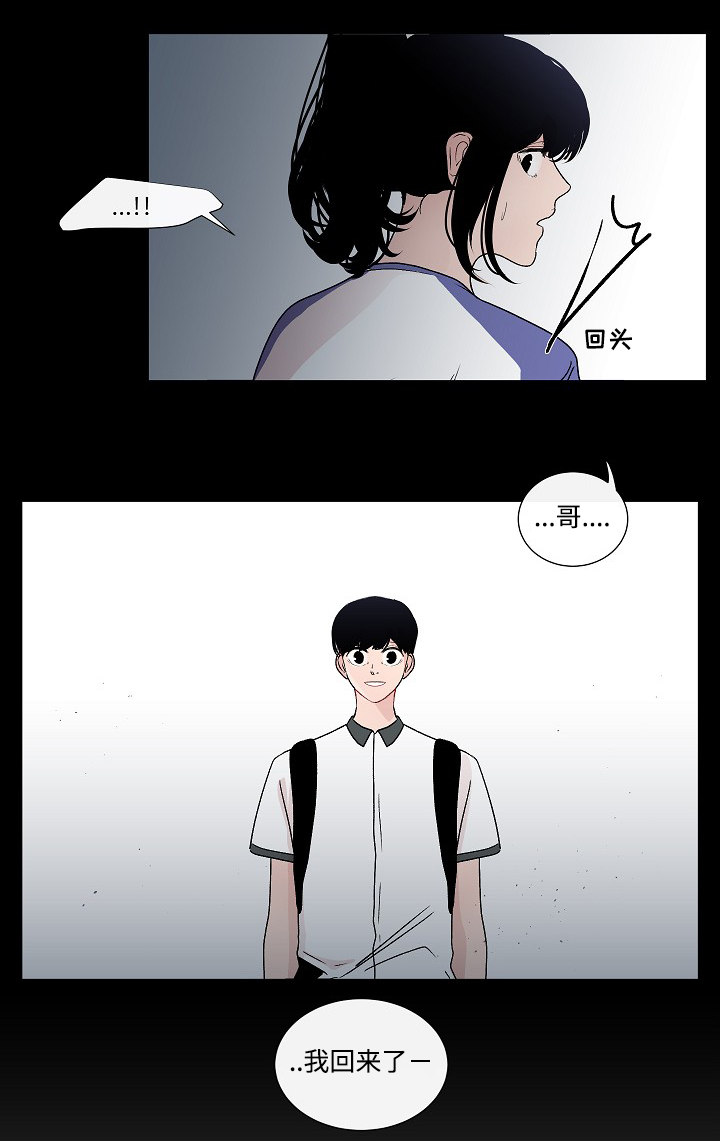 同学十年再相逢漫画,第47话1图