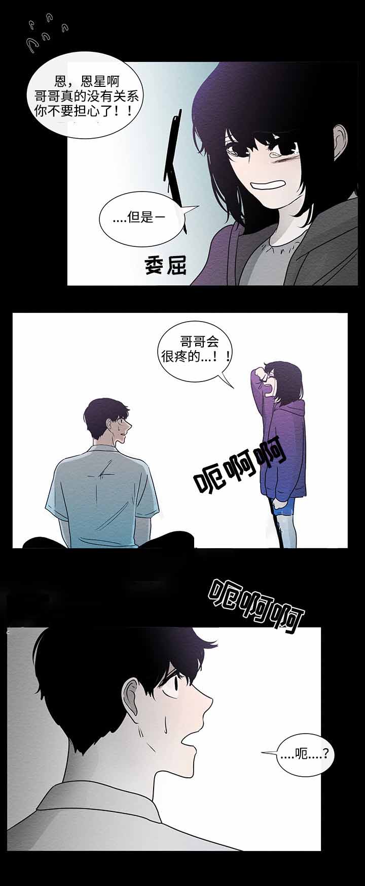 同学十年前后对比照片漫画,第44话1图