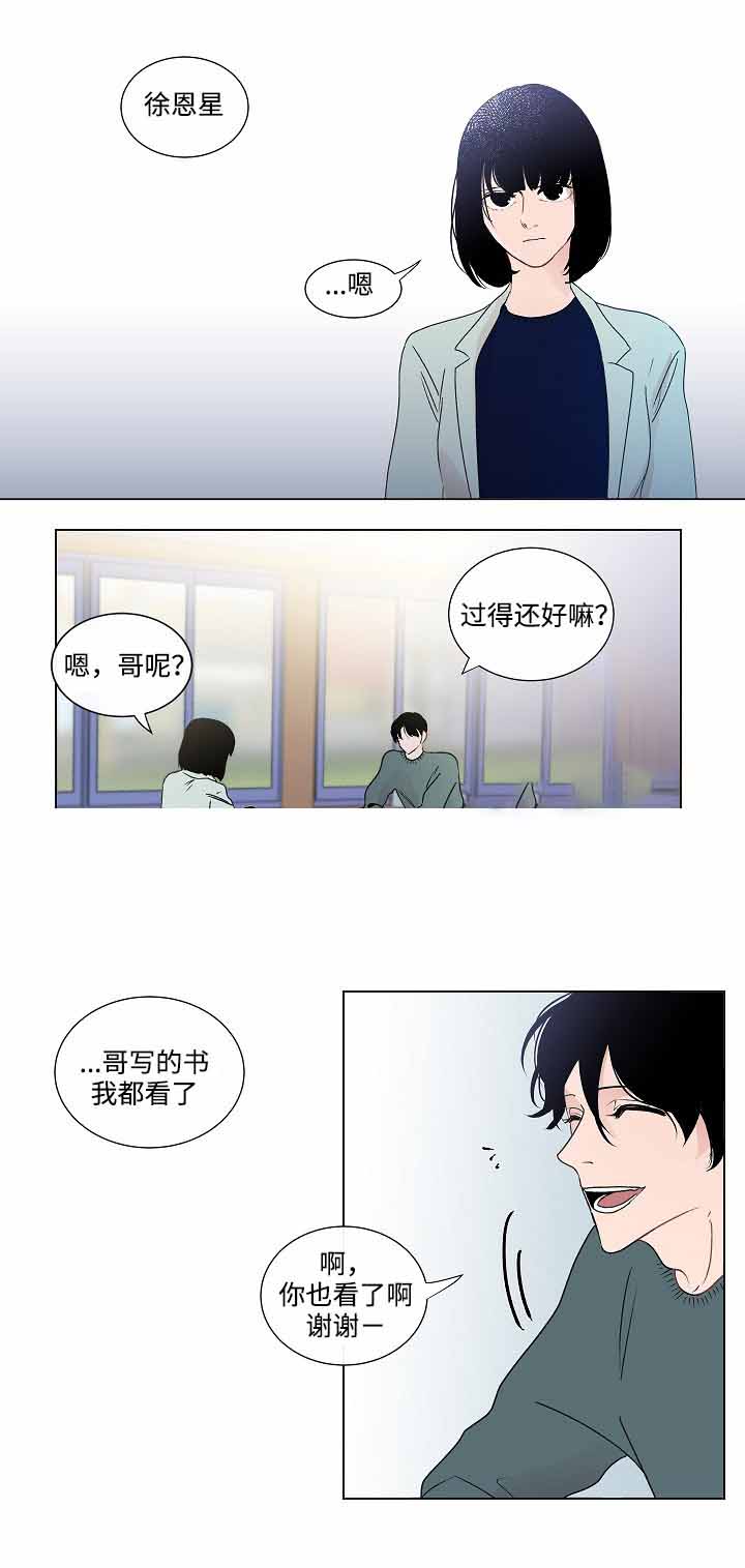 同学十年聚会感言漫画,第46话1图