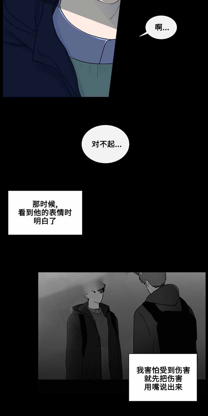 同学十年聚会有意义吗漫画,第24话1图