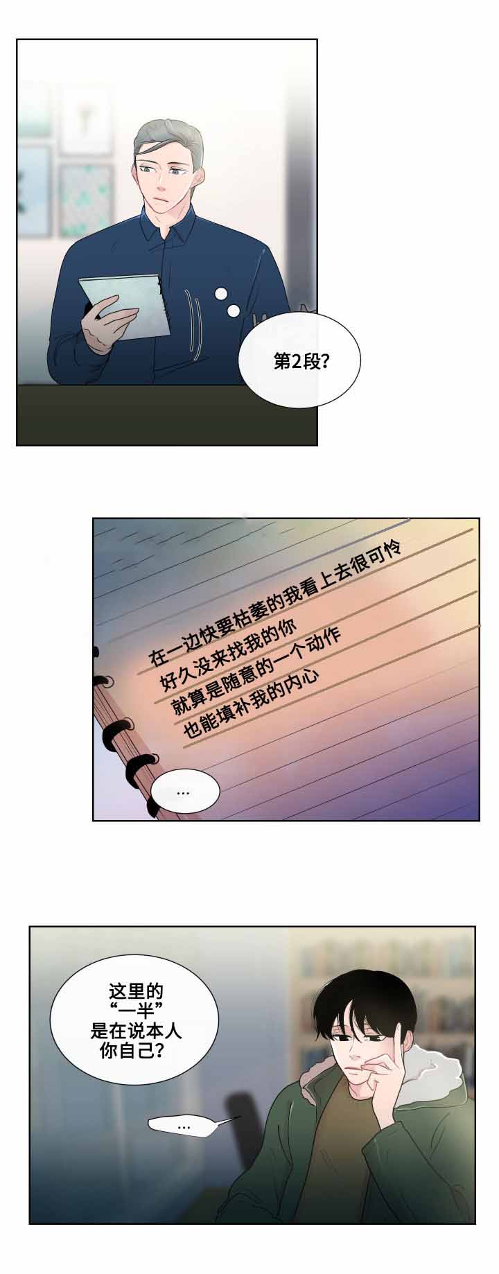 同学十年后的样子漫画,第17话1图