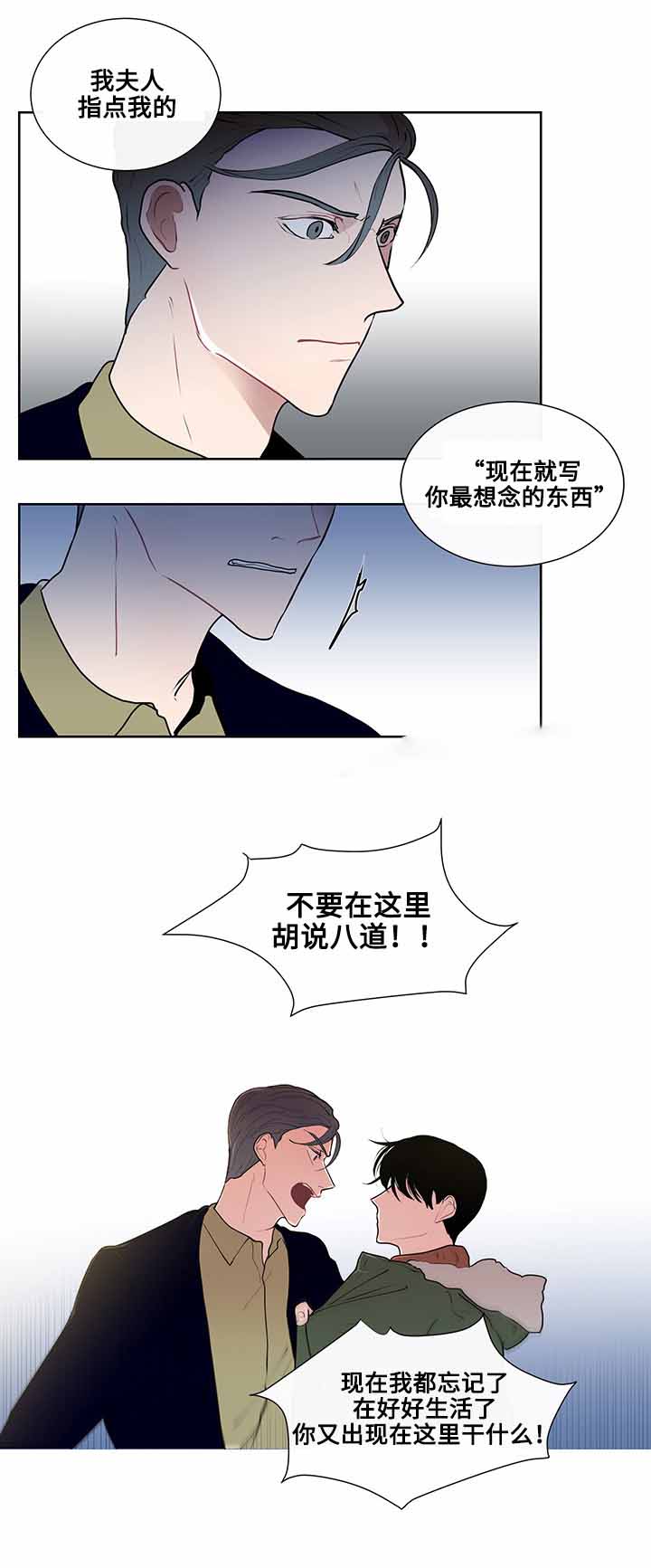 同学十年聚会有必要去吗漫画,第13话1图