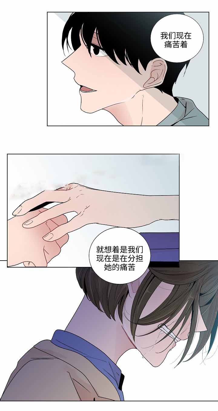 同学十年后合影漫画,第50话2图