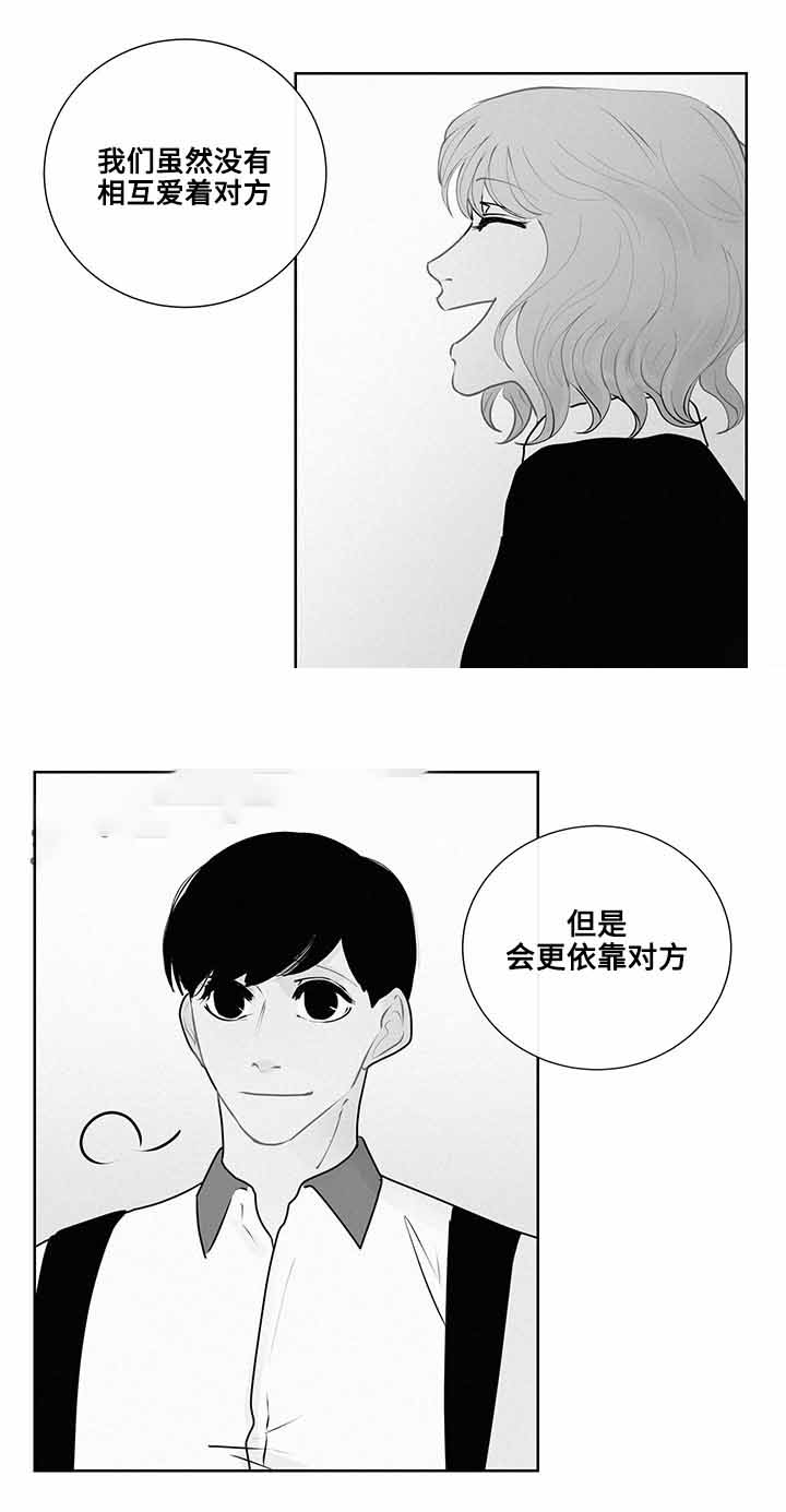 同学十年后相聚发朋友圈的话漫画,第20话2图