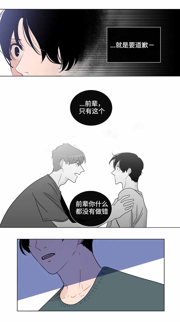 同学十年前后相聚文案漫画,第47话1图