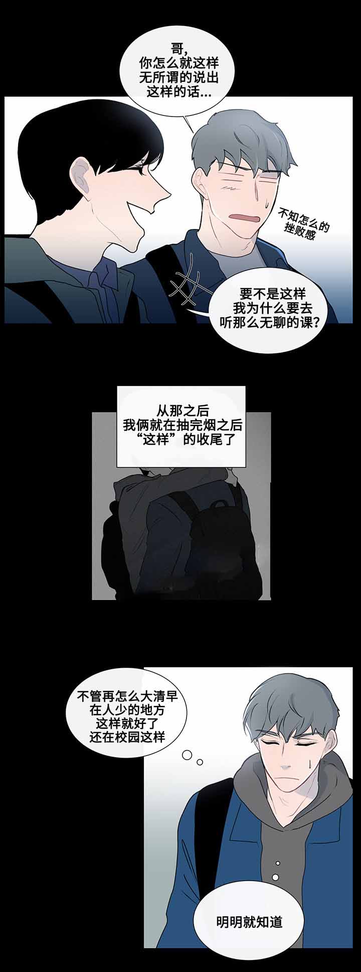 同学是老赖怎么办漫画,第12话1图