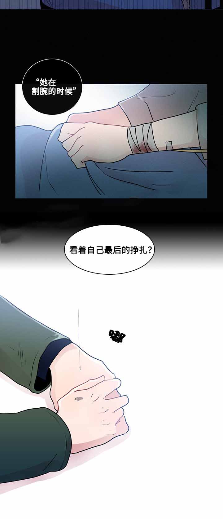 同学十年后的约定怎么写漫画,第17话1图