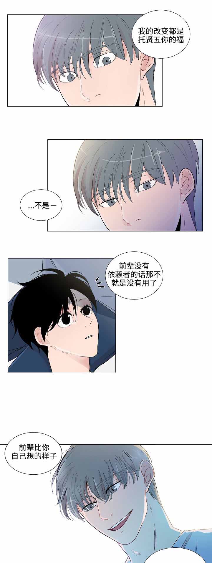 同学十年漫画,第51话1图