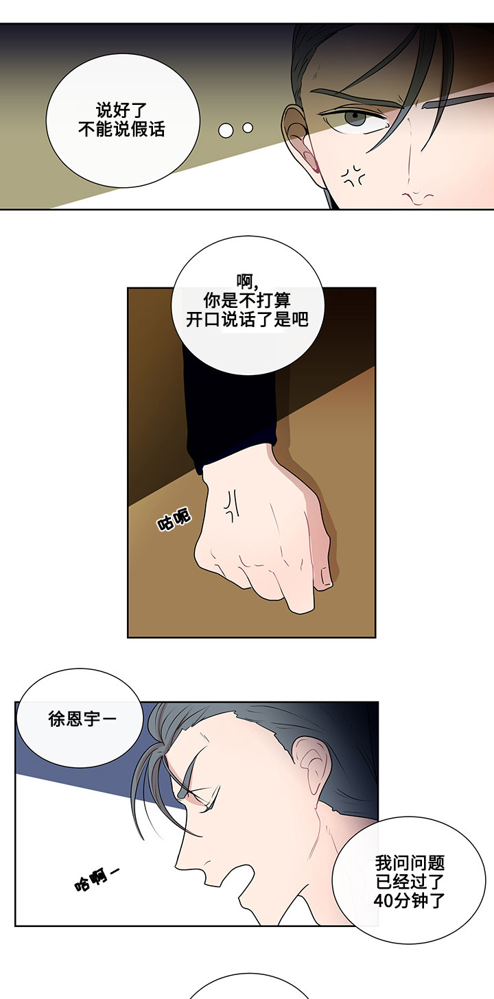 同学是神经病怎么办漫画,第4话2图