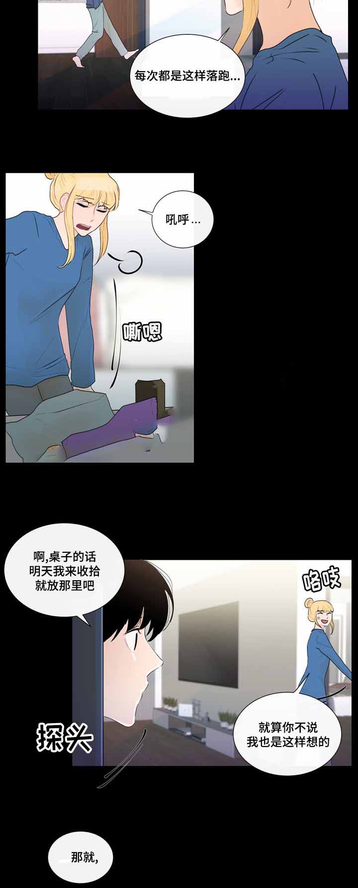 同学十年聚会被瞧不起下集漫画,第27话1图