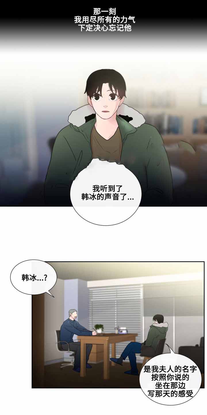 同学十年后的样子漫画,第17话1图