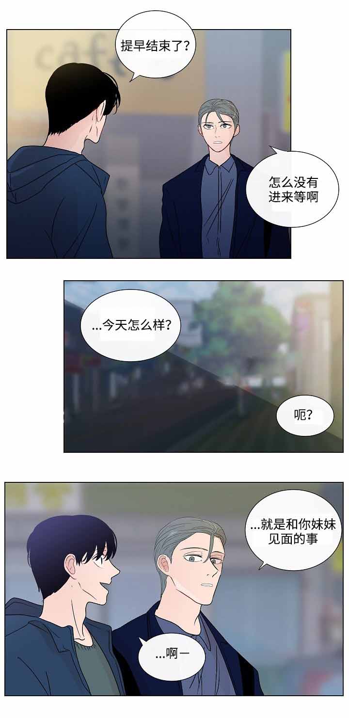 同学十年漫画,第48话1图