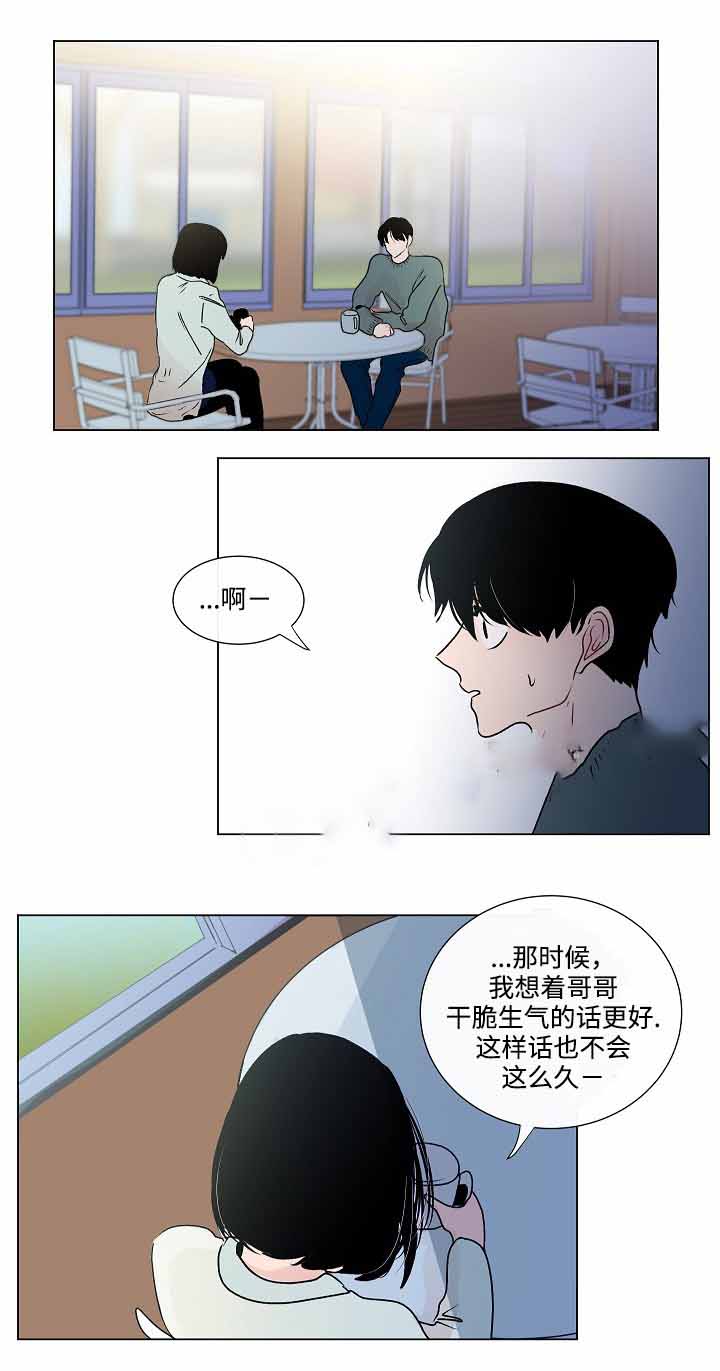 10多年没见的同学没见了心情感慨万分漫画,第47话1图