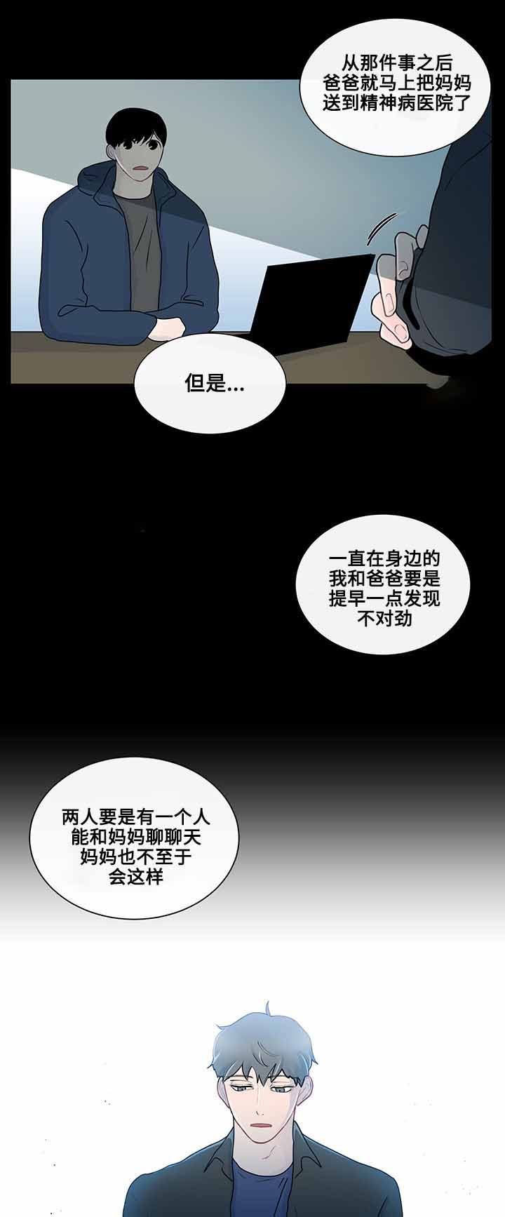 同学十年后见面的文案漫画,第16话1图