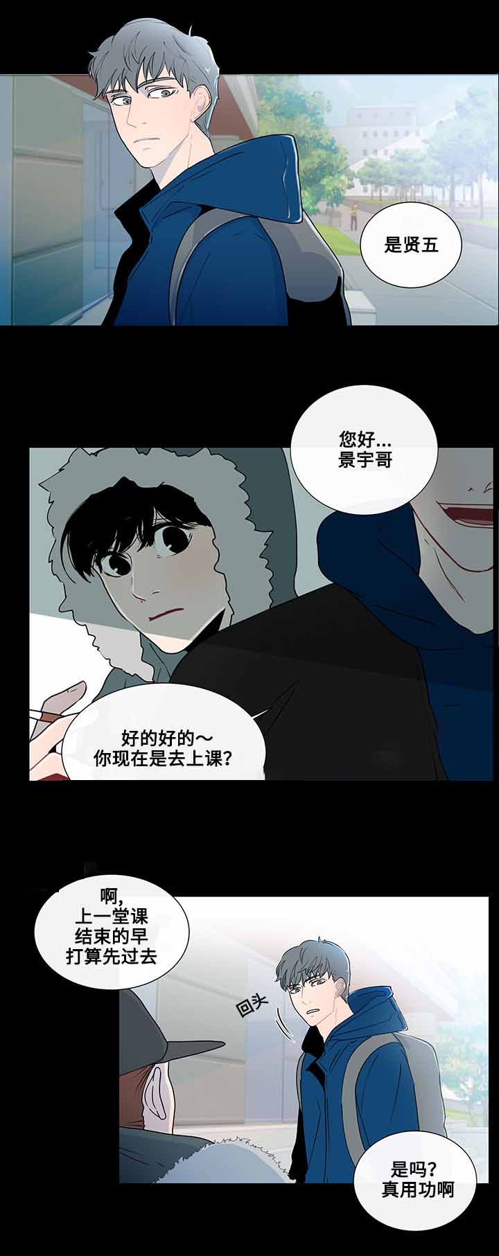 通学是什么意思漫画,第21话2图