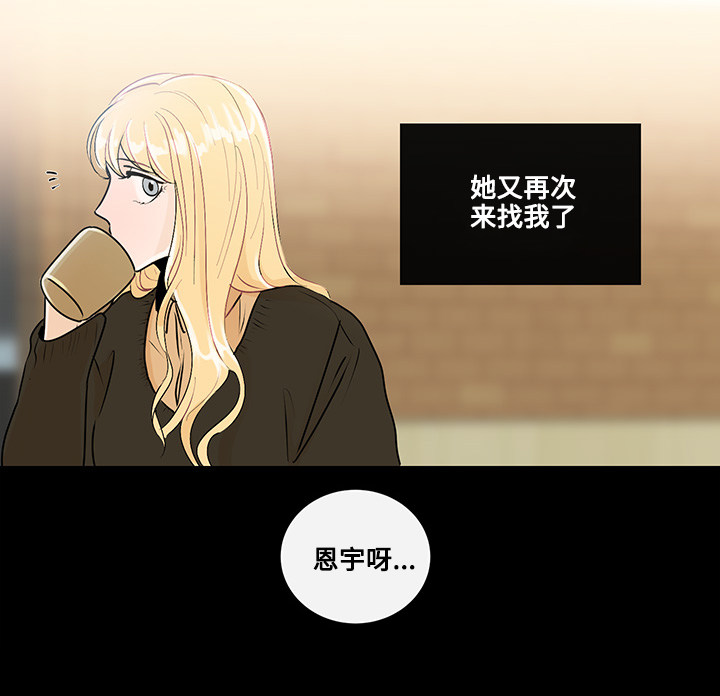 同学十年聚会简短祝福语漫画,第24话2图