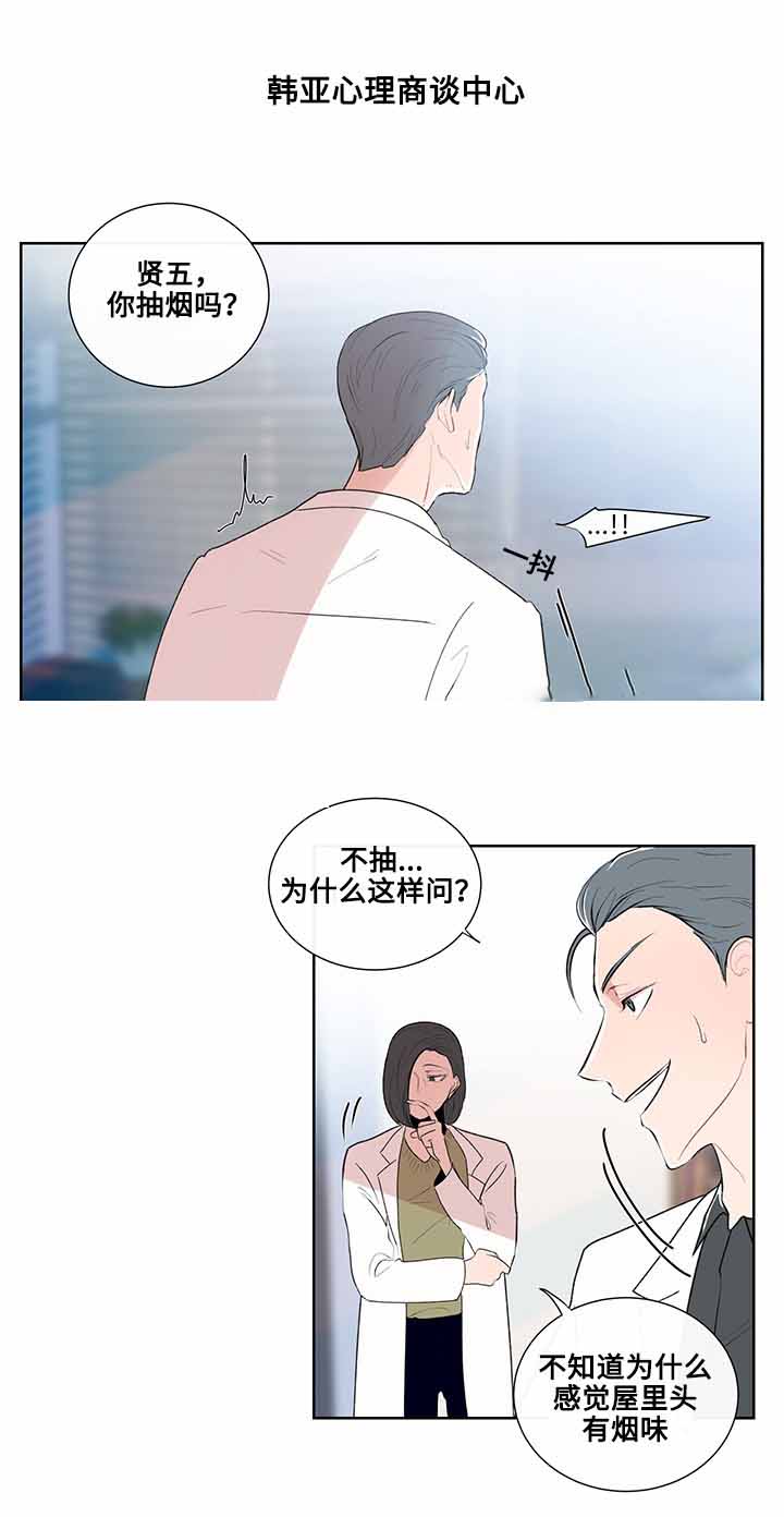 十年不联系的同学突然联系你漫画,第11话2图