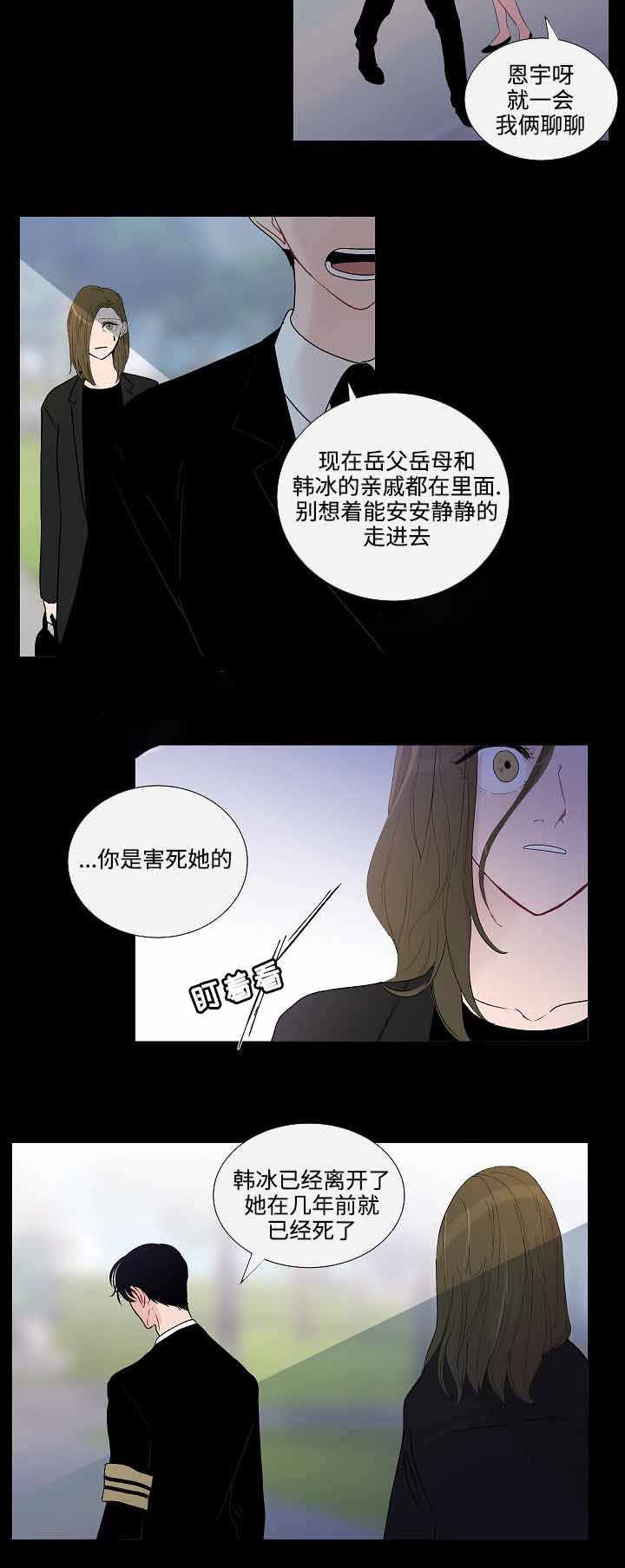 同学是神里绫华的狗怎么办漫画,第49话2图