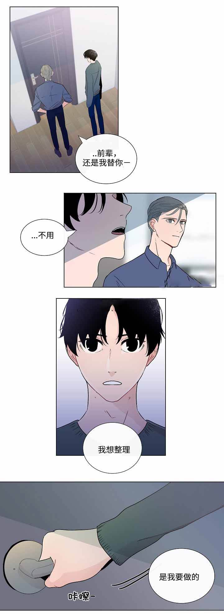 同学十年前结婚随礼300现在随多少漫画,第48话2图