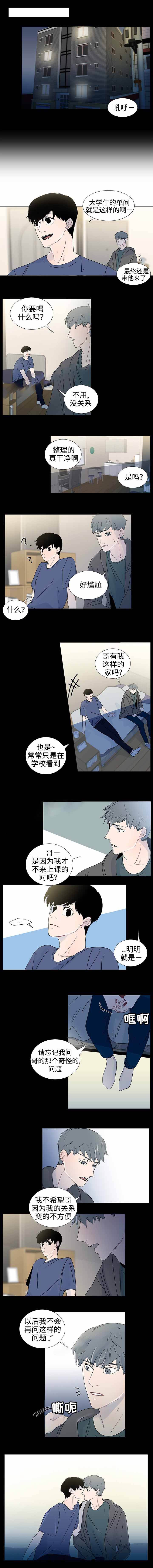 同学十年聚会创意横幅标语漫画,第32话2图