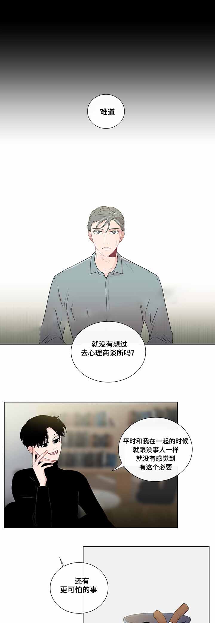 同学十年再相逢漫画,第29话1图