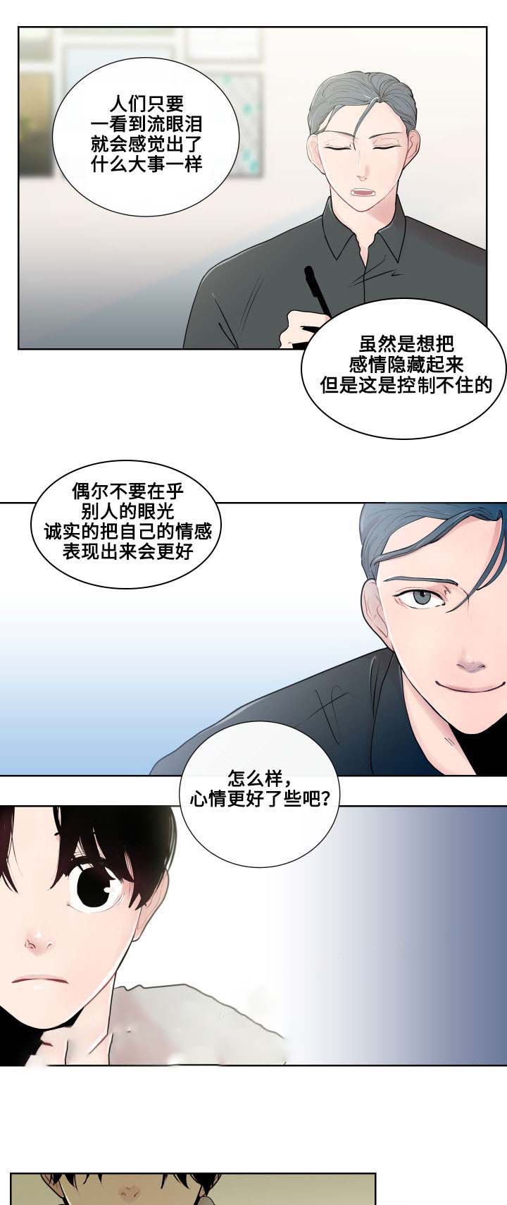 同学十年后的约定怎么写漫画,第17话2图