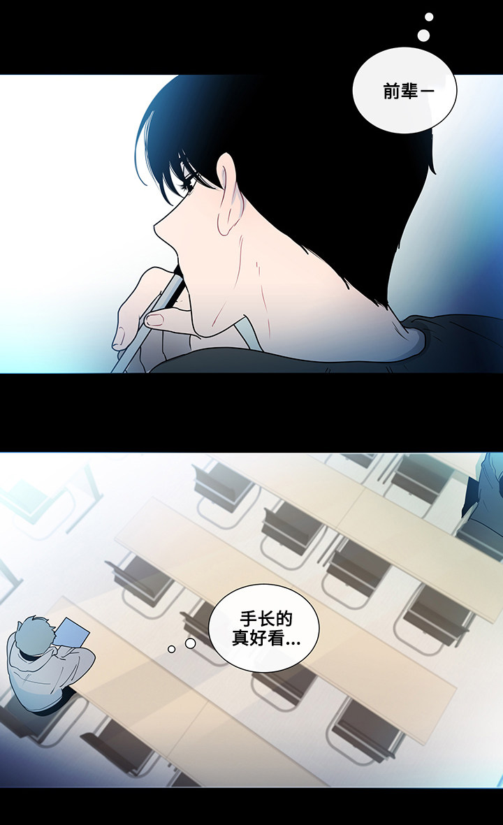 同学十年后的样子漫画,第3话2图