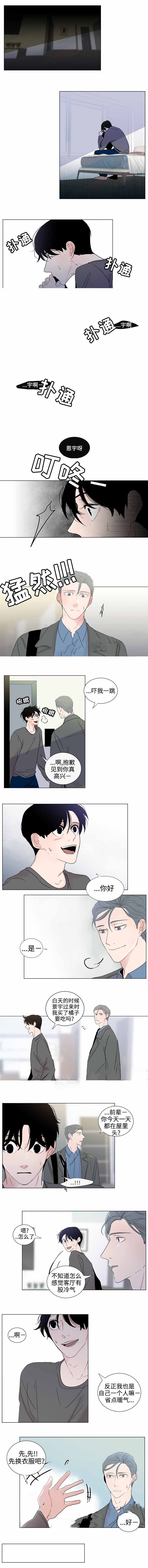 同学是神经病怎么办漫画,第41话1图