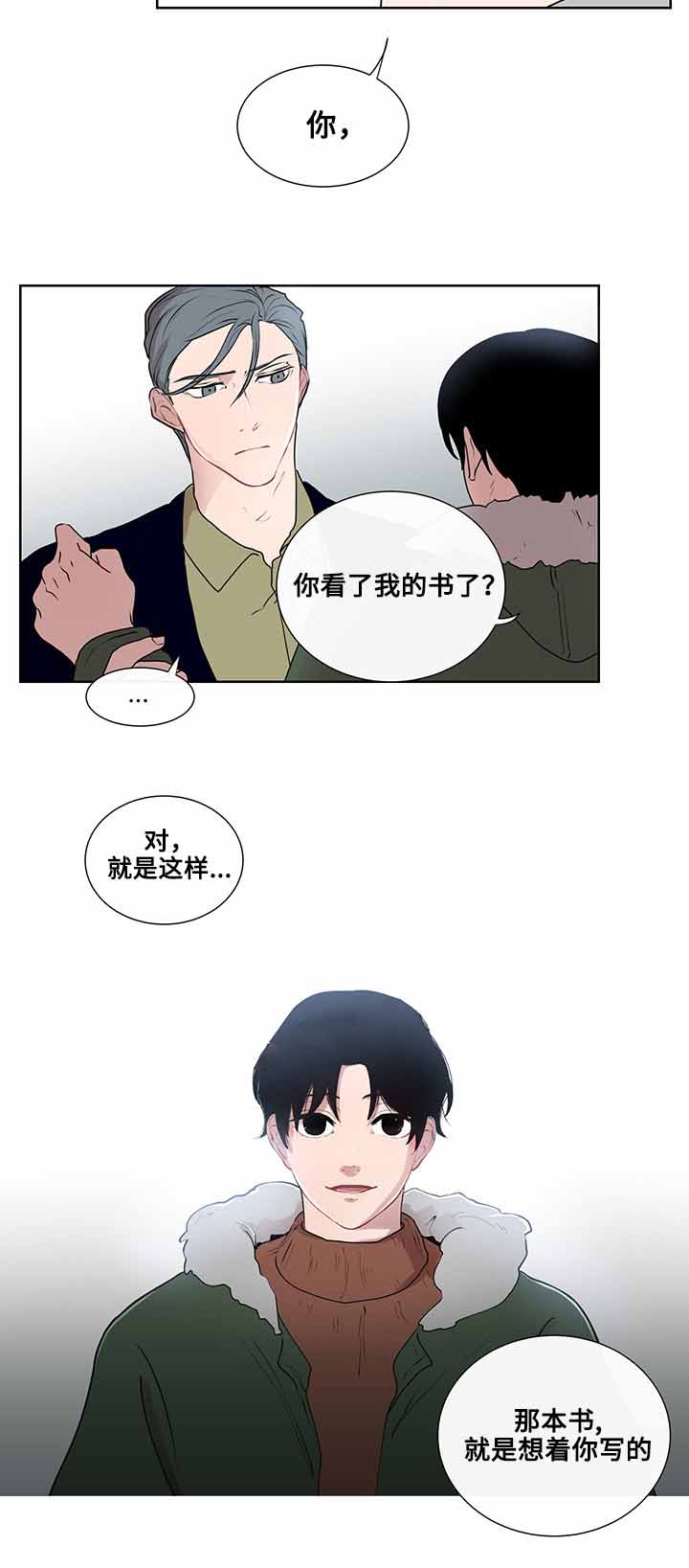 同学十年相聚漫画,第13话2图