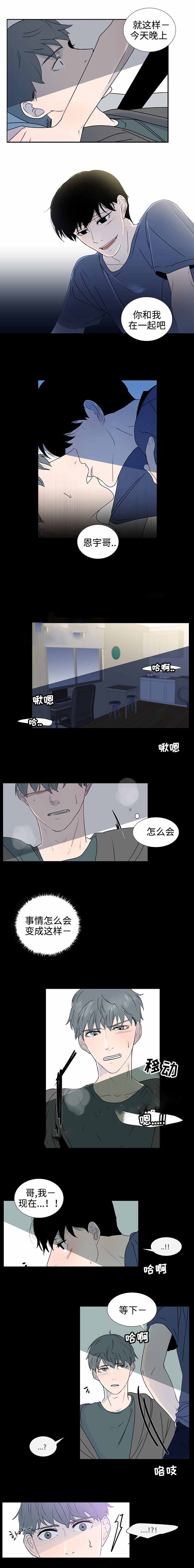 同学十年后的样子漫画,第33话1图