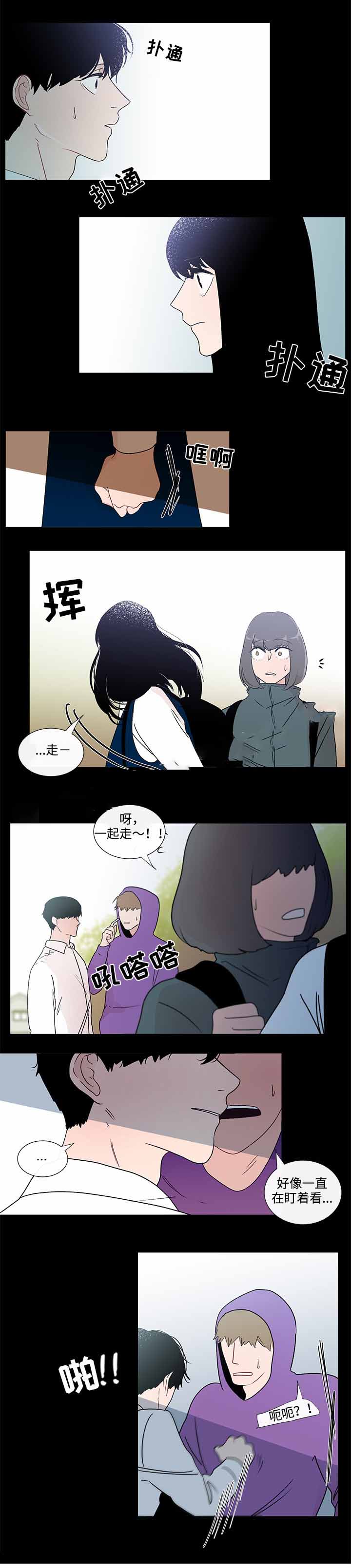 同学十年聚会发言漫画,第44话2图