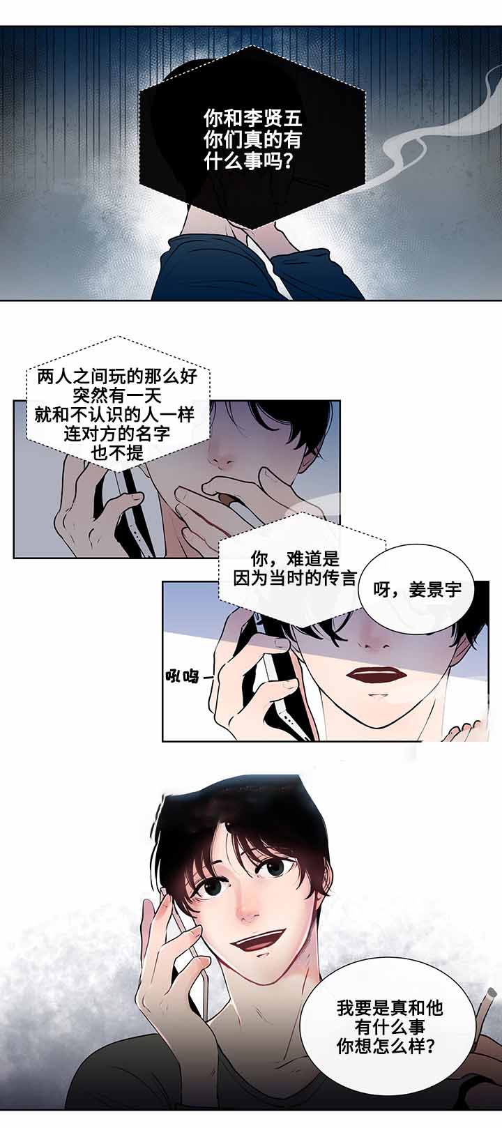 同学十亿岁漫画,第7话1图