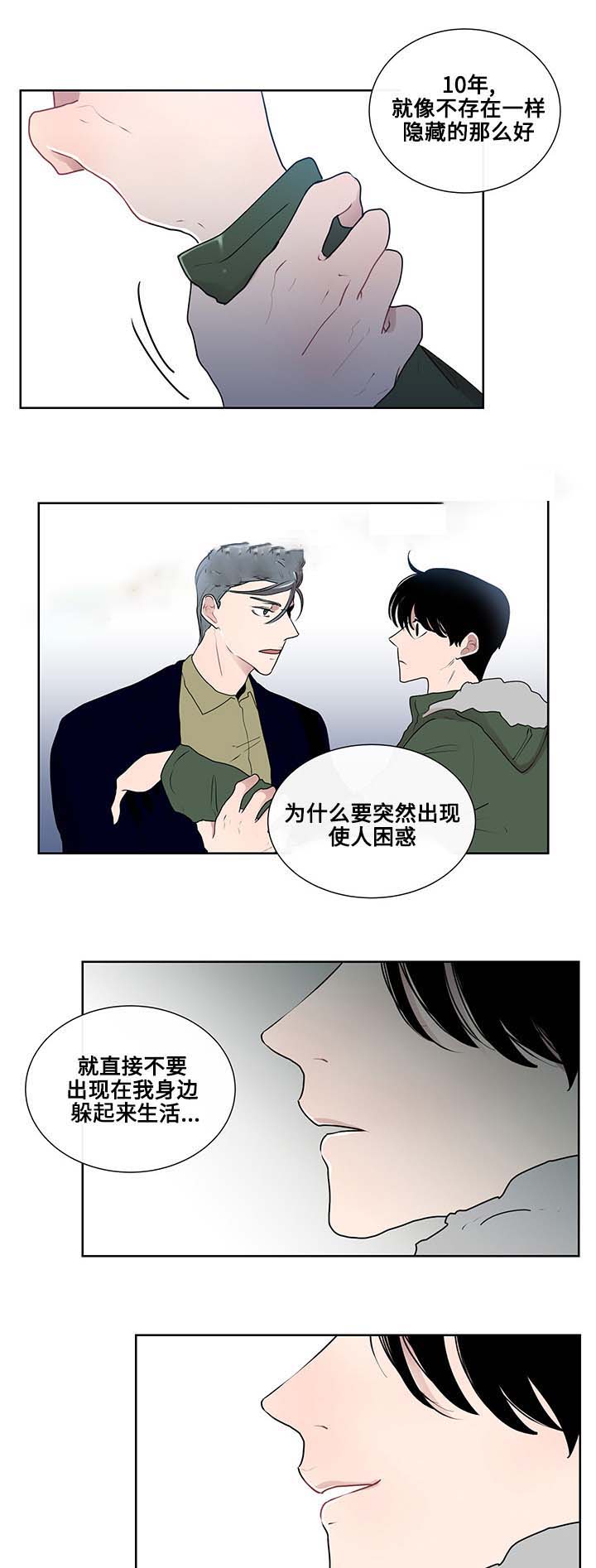 同学十年相聚漫画,第13话1图