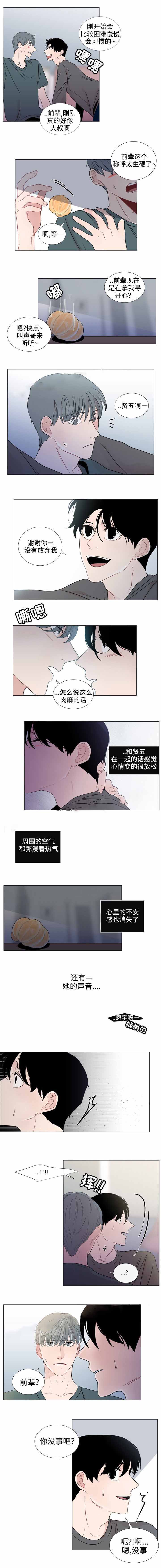 同学十年漫画,第42话1图