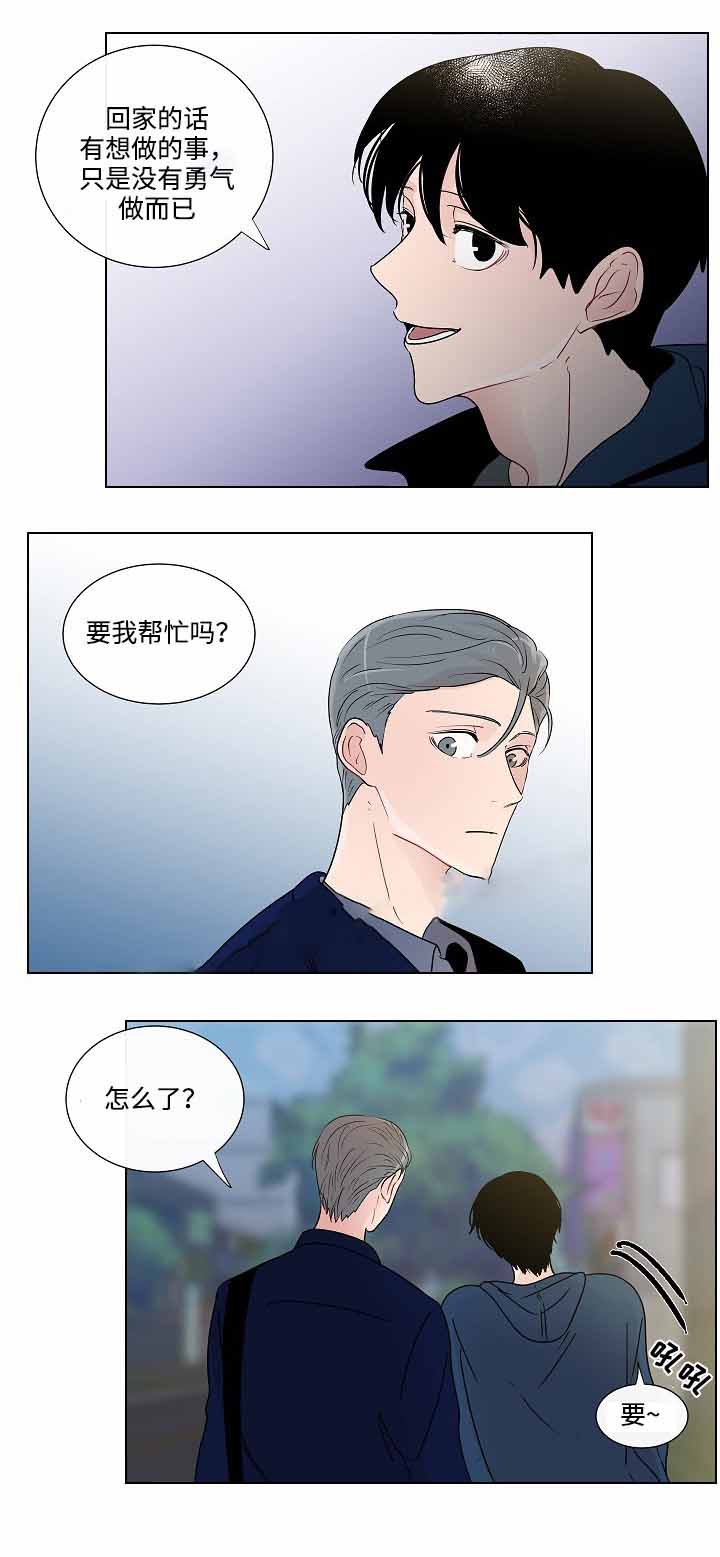 同学十年前结婚随礼300现在随多少漫画,第48话1图