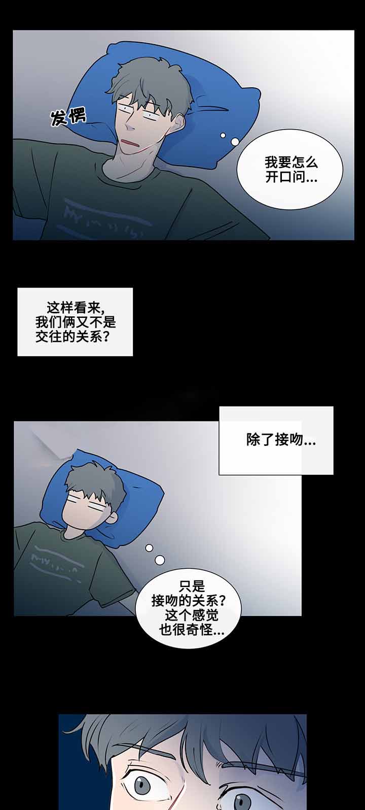 同学十年后见面照片漫画,第15话1图