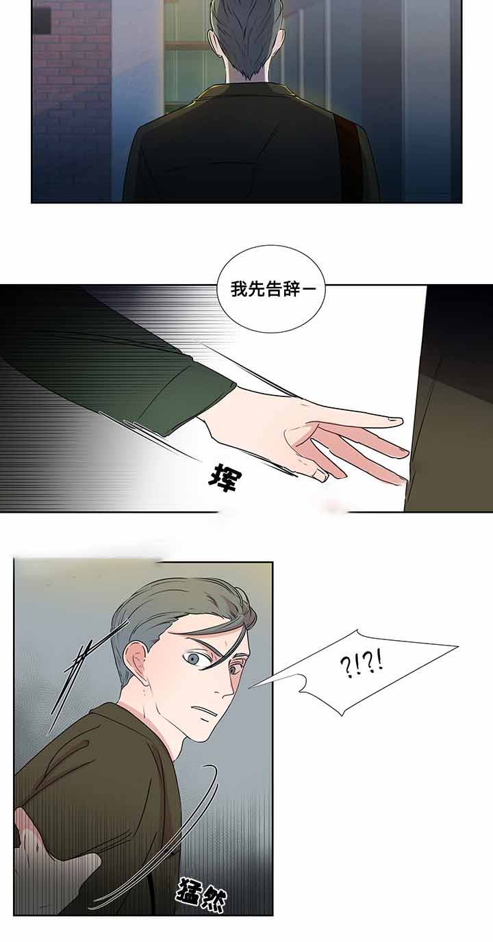 同学十年后的差距漫画,第5话1图