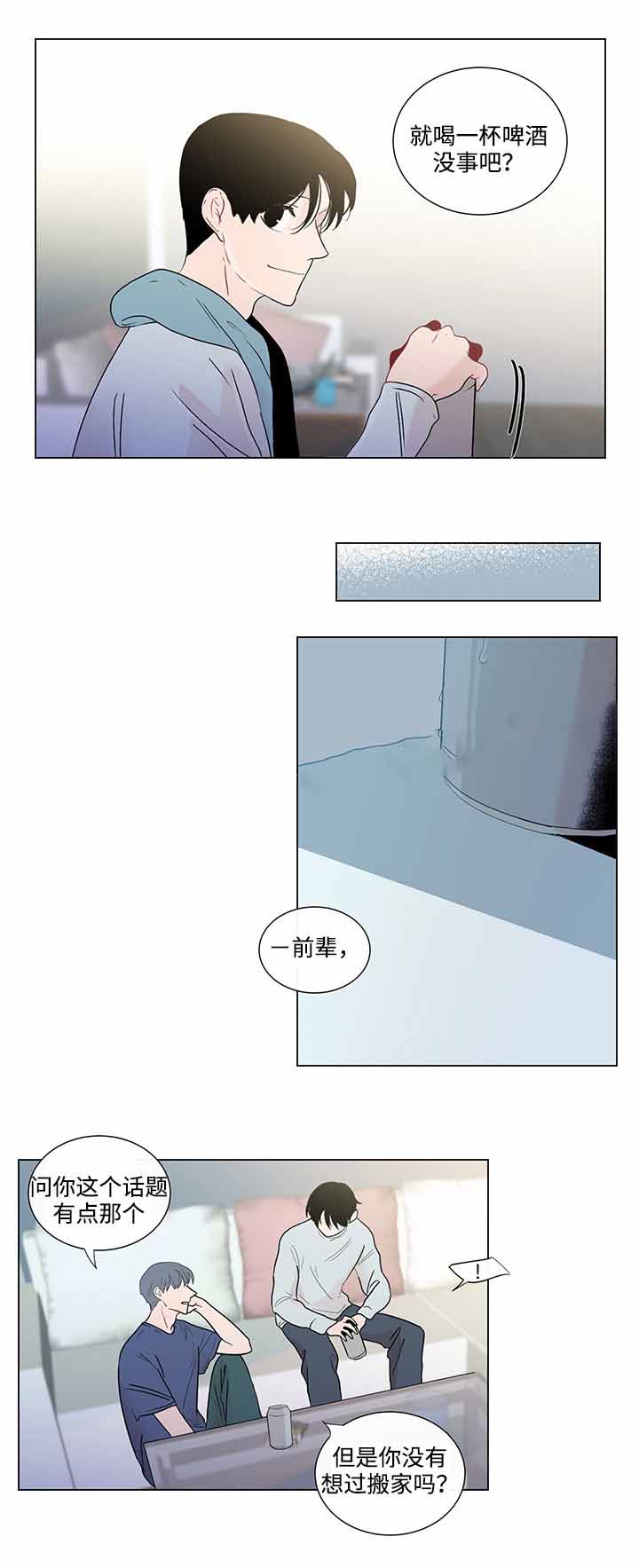 同学是傻子怎么办漫画,第43话1图