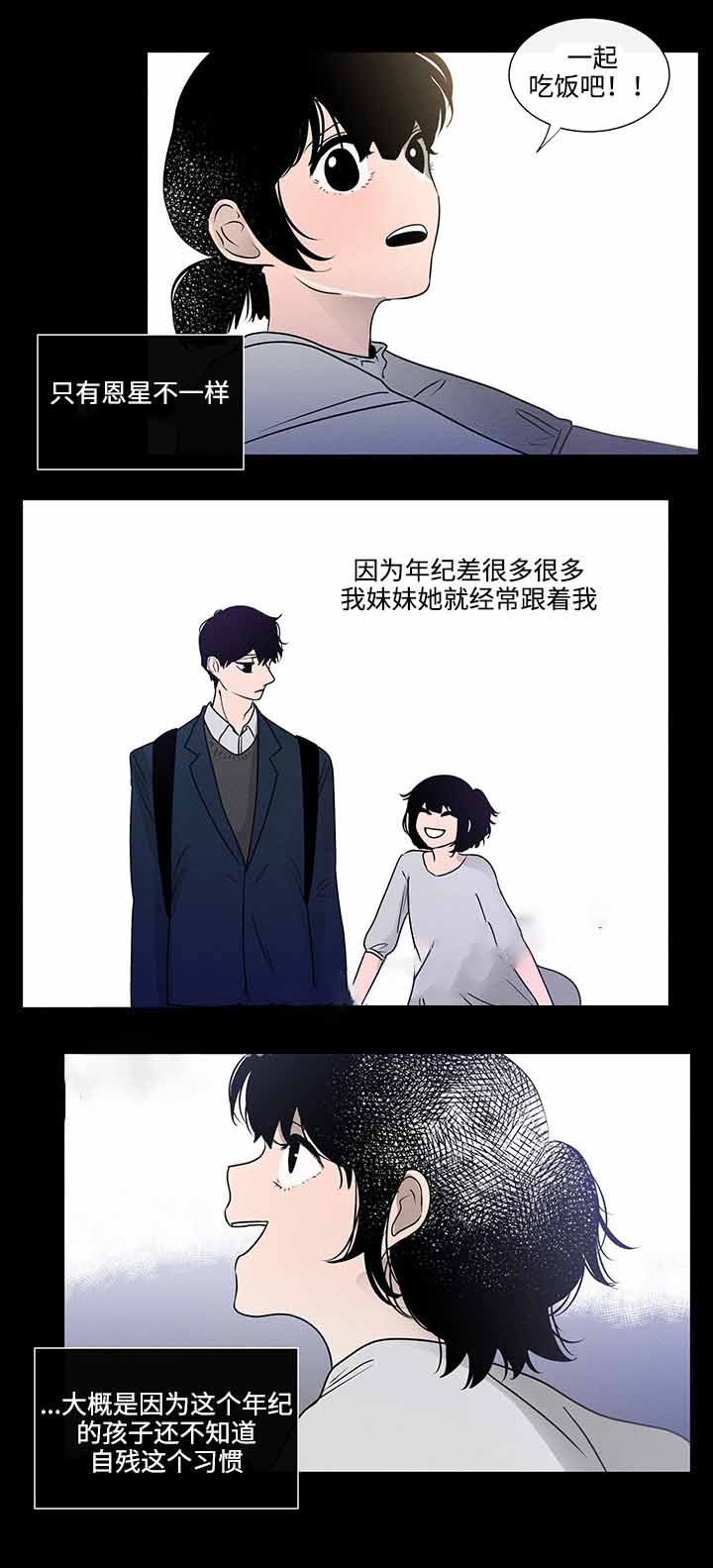 同学十年漫画,第44话1图