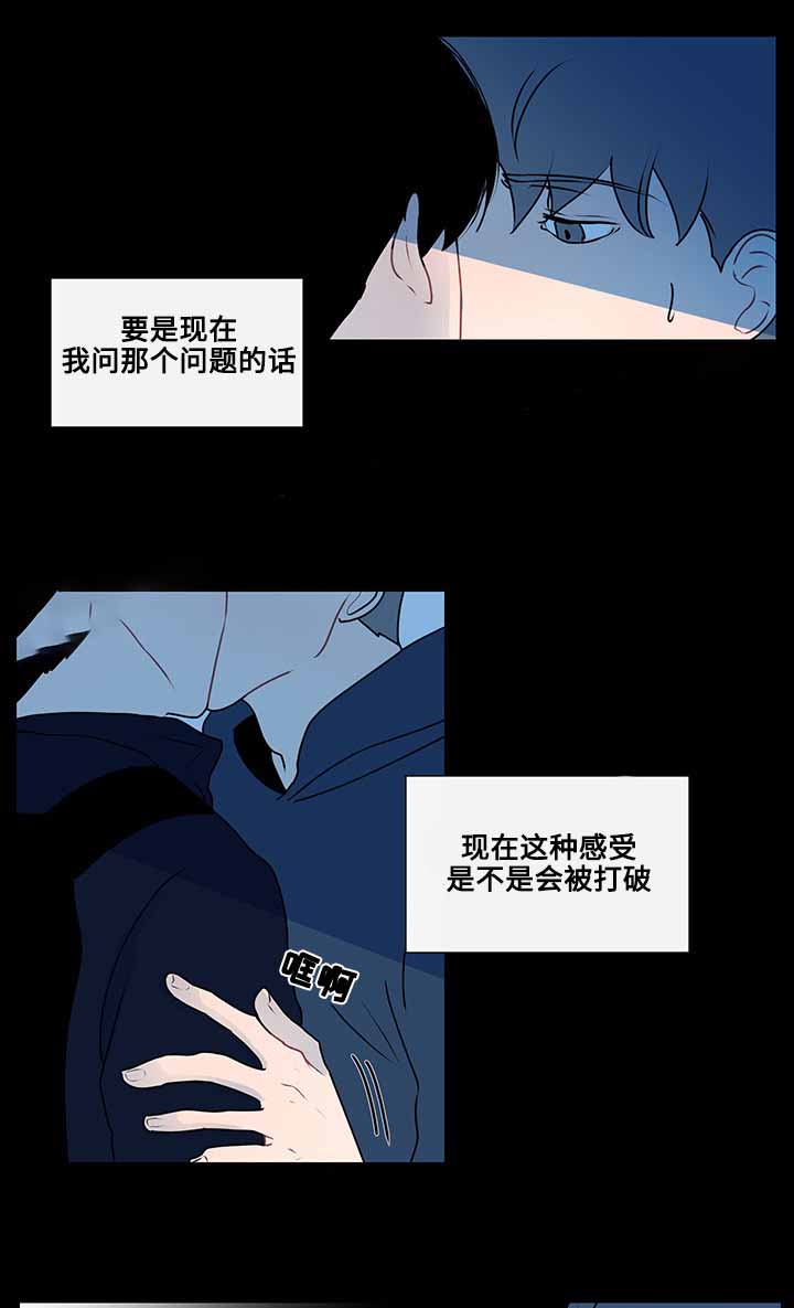 同学是妈妈的小男友漫画,第15话1图