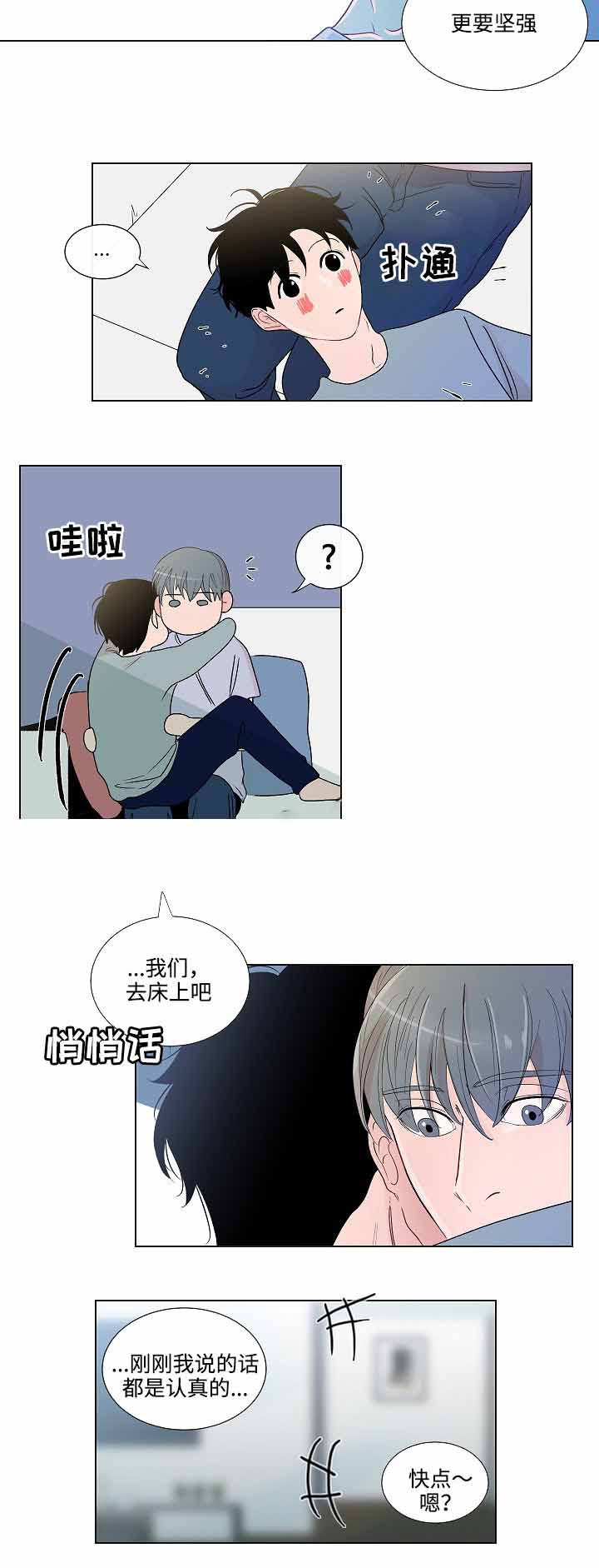 同学十年漫画,第51话2图