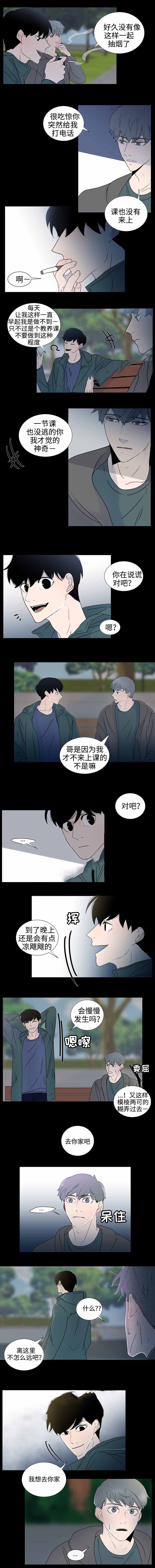 同学十年相聚完整版漫画,第32话1图