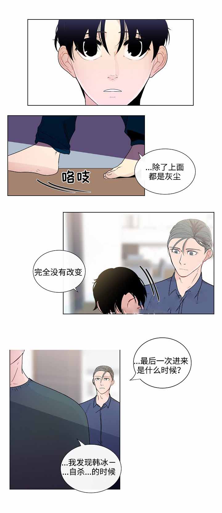 同学十年纪念品漫画,第48话1图