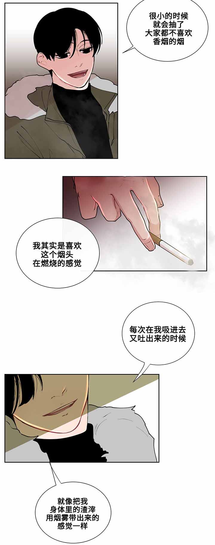 同学十年感情的文案漫画,第10话2图