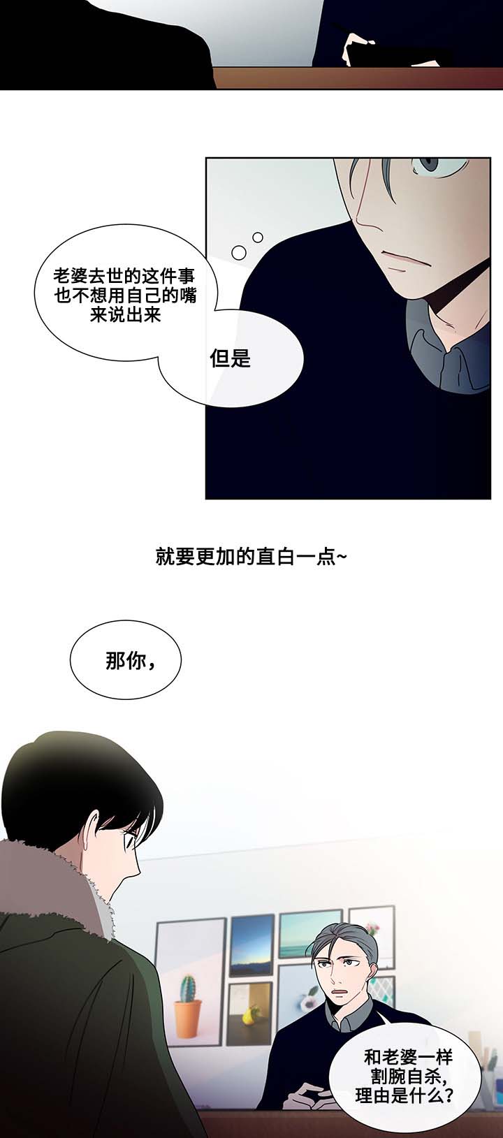 同学十年聚会文案漫画,第4话1图